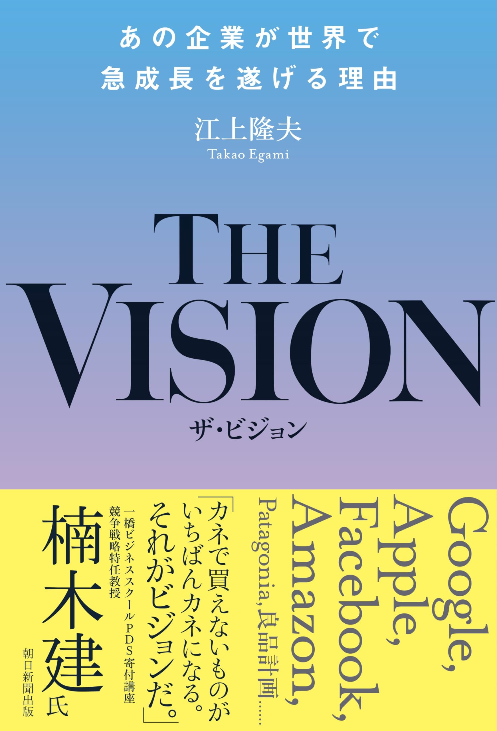 書籍 ビジネス書 企業成長の仕組み 経営戦略 成功事例 分析レポート