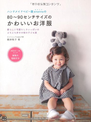 乐天商城 - ベビー服 80-90cm 女の子 男の子 子供服 トップス ボトムス セットアップ 手作り かわいい おしゃれ シンプル
