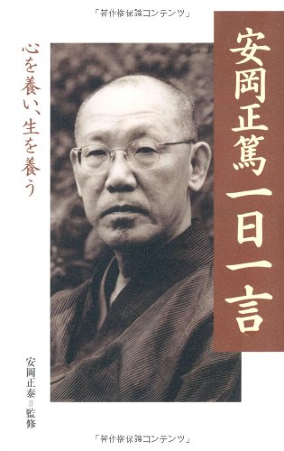 樂天商城 - 日めくりカレンダー 卓上 毎日 一言 名言 格言 読み物 習慣 啓発 贈り物 プレゼント ギフト 毎日めくる 日めくり 卓上カレンダー