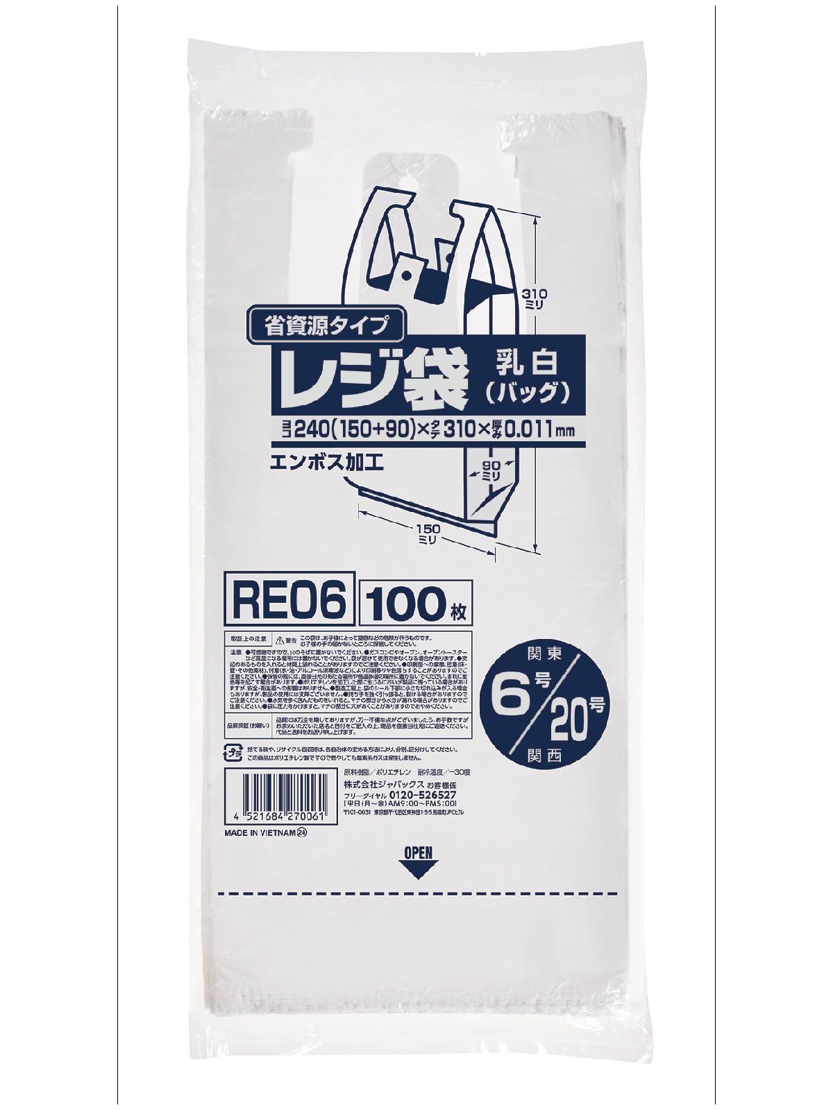 ・サイズ:横15cm+マチ9cm×縦31cm ・厚さ:0.011mm ・枚数:100枚 ・色:乳白 ・素材:ポリエチレン ・生産国:タイ ・収納目安:190mL缶2本分 ・加工:エンボス加工 ・形状:ベロ付き