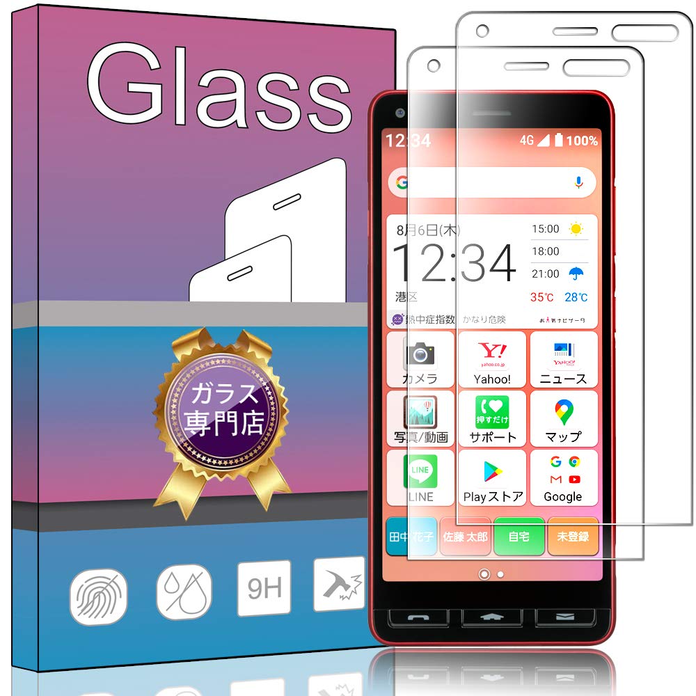 スマホ用ガラスフィルム 2枚セット 強化ガラス 液晶保護フィルム 高透過率 硬度9H ...