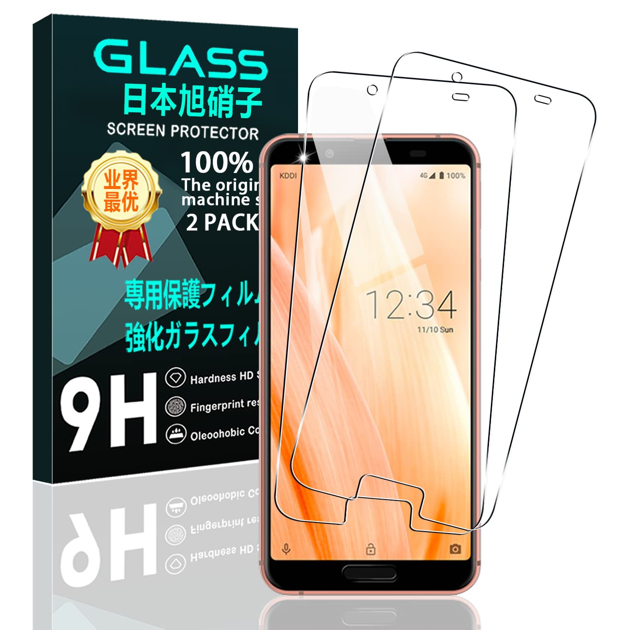 スマホ保護フィルム 2枚セット 強化ガラス 液晶保護 9H 高透過率 飛散防止 指紋防止 気泡防止 ラウンドエッジ加工