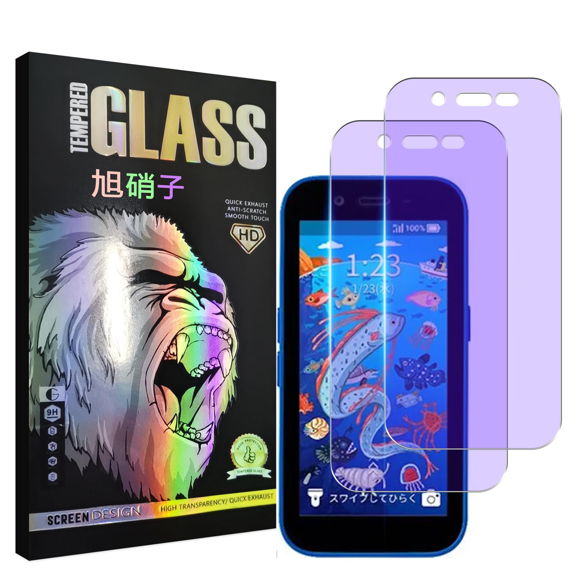 液晶保護フィルム用 ブルーライトカット 強化ガラス 2枚セット 硬度9H 耐衝撃 飛散...