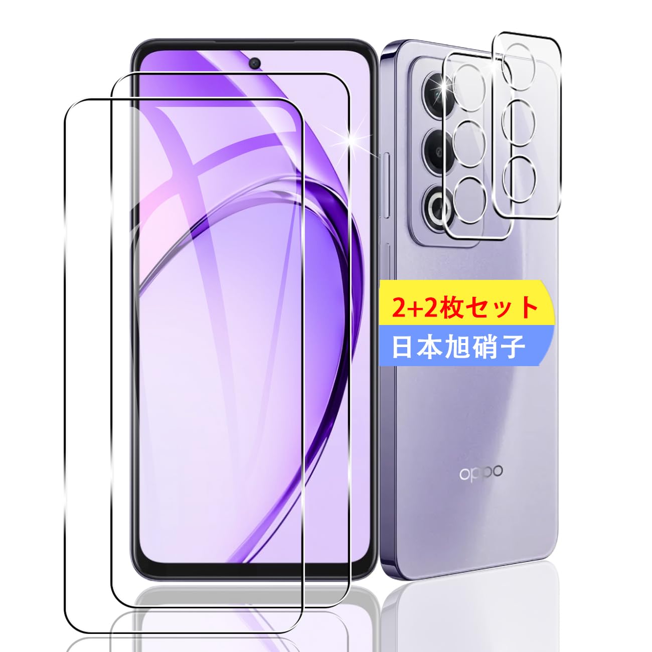 スマホ保護フィルム 2枚 レンズ保護フィルム 2枚 セット 強化ガラス 液晶保護 高透...