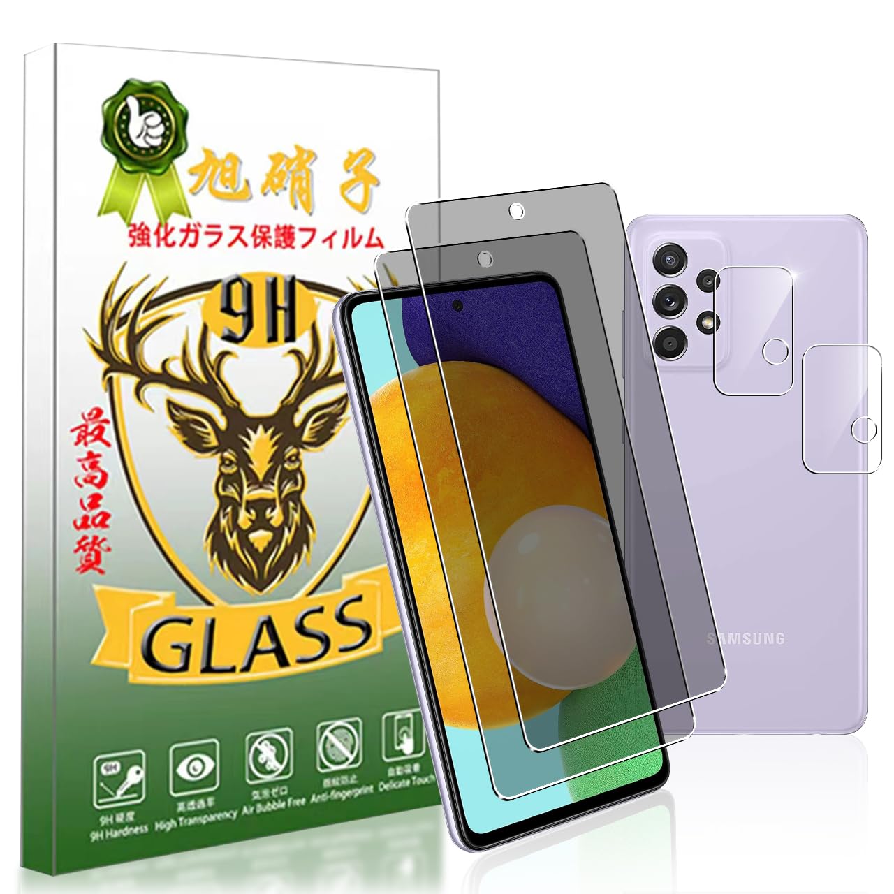 スマホ液晶保護フィルム 覗き見防止 強化ガラス 2枚 ＋ カメラレンズ保護フィルム ...