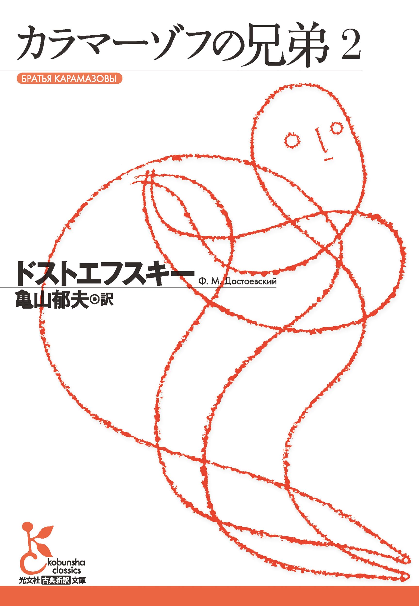 Rakuten - 小説 文庫本 世界文学 名作 読み物 書籍 文学作品