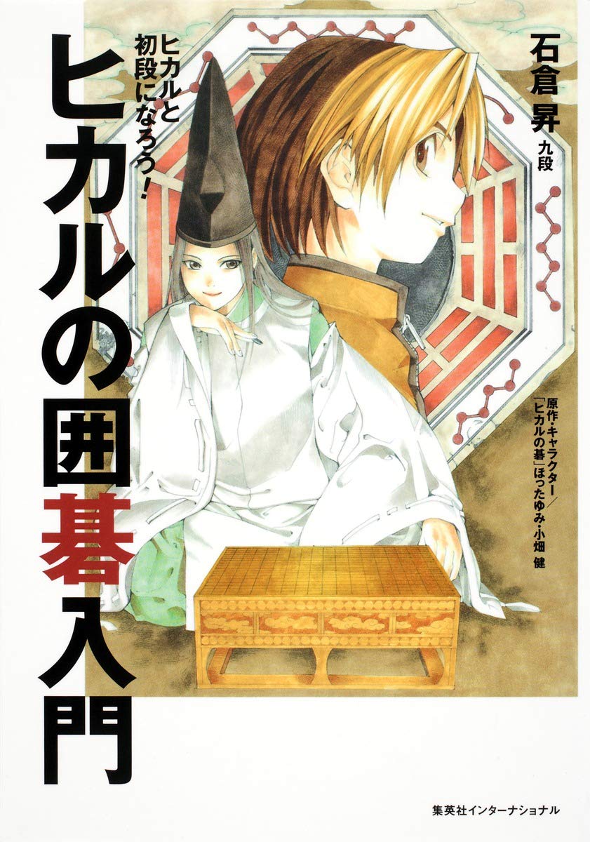 囲碁セット 初心者向け 入門用 囲碁盤 碁石 フルセット 練習用 持ち運び 携帯 ゲーム テーブルゲーム ボードゲーム 学習 趣味