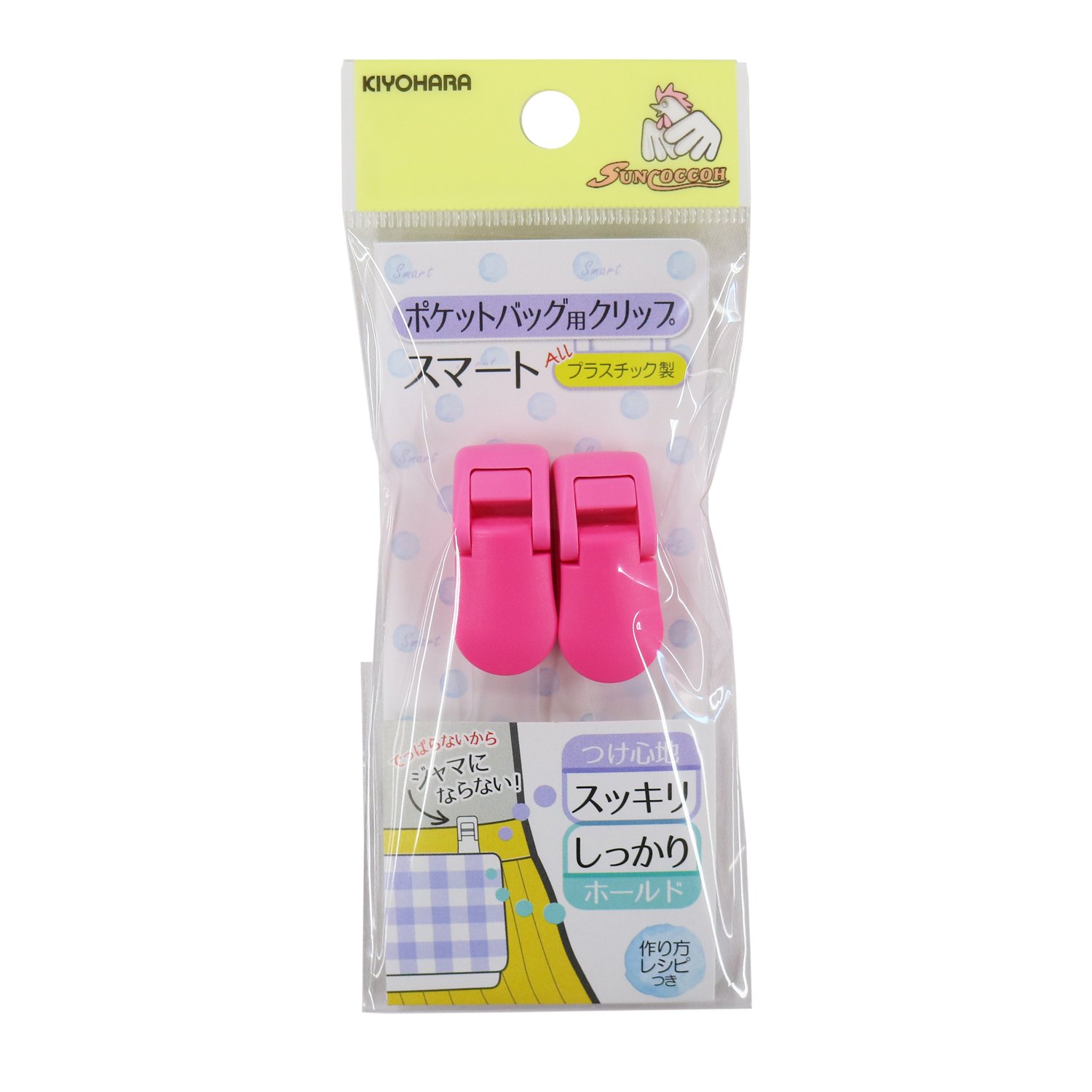 ポケットバッグ用クリップ 2個入り ピンク 移動ポケット 付け替えパーツ クリップ式 留め具 外付けポケット用 入園 入学 通園 通学