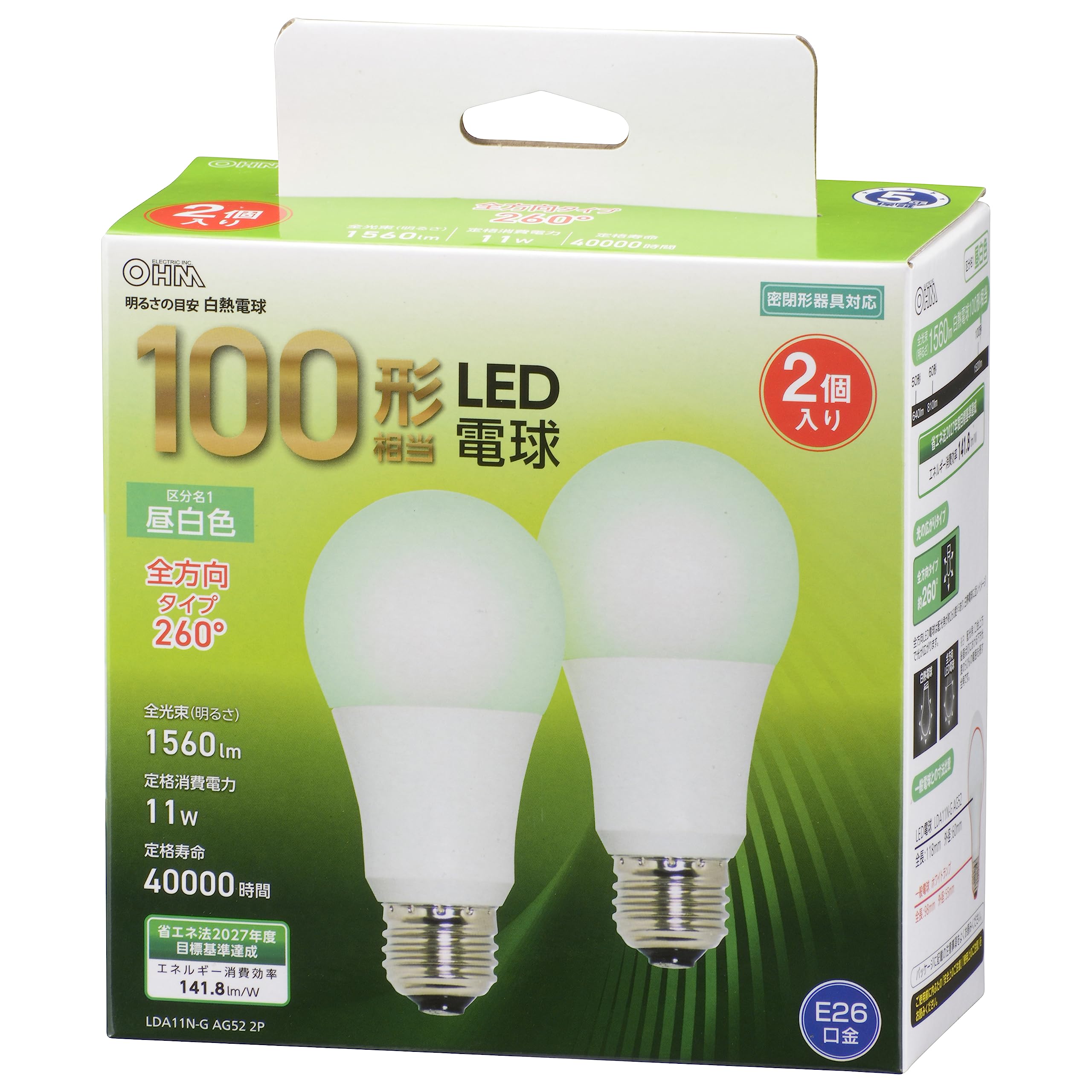 26 mm Cfl - LED電球 E26 100W形相当 昼白色 2個入 密閉器具対応 長寿命 省エネ 照明器具 交換用 昼光色相当 高輝度 配光角広め 節電 玄関 脱衣所 トイレ 廊下