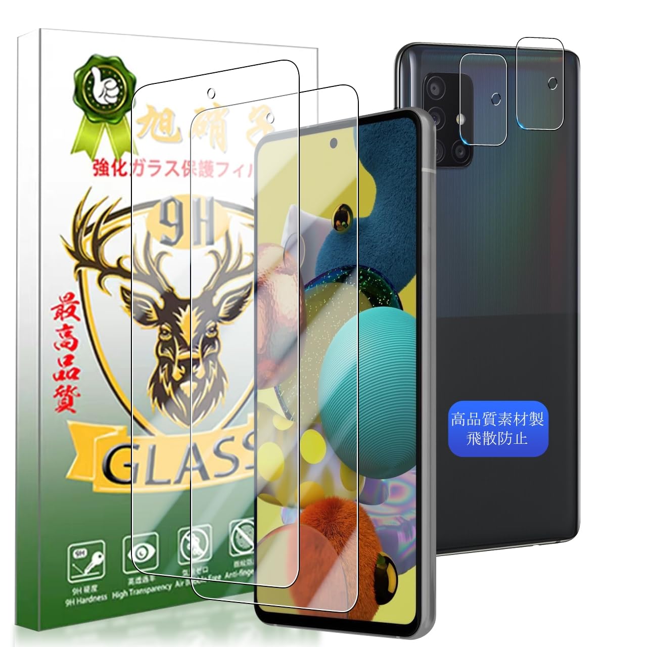 ・対応機種:Galaxy A51 5G (SC-54A / SCG07) ・セット内容:画面用ガラスフィルム2枚、レンズ保護フィルム2枚 ・素材:日本製AGC旭硝子 ・硬度:9H ・厚さ:0.26mm ・透明度:93% ・機能:耐衝撃、飛散防止、気泡ゼロ、3D Touch対応、高感度、指紋防止、ラウンドエッジ加工、撥水、防油