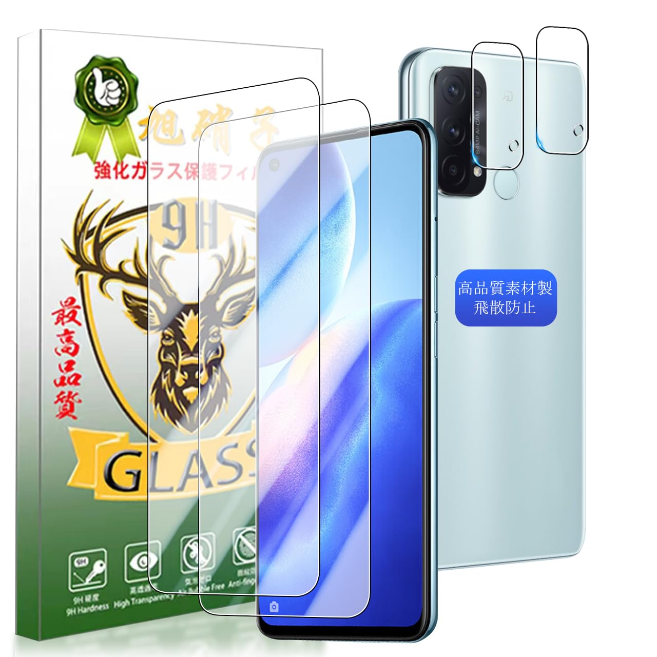 スマートフォン用液晶保護ガラスフィルム レンズ保護フィルム 2枚セット 強化ガラ...