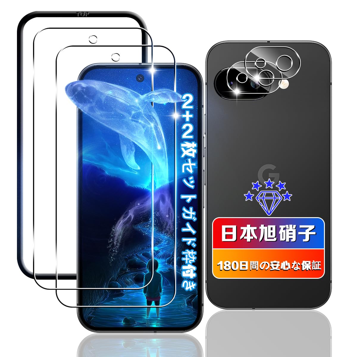 スマホ画面保護フィルム カメラレンズ保護フィルム セット 対応 強化ガラス 2枚 カメラ用 2枚 硬度9H 耐衝撃 飛散防止 指紋防止 高透過率 薄型 0.26mm ガイド枠付き