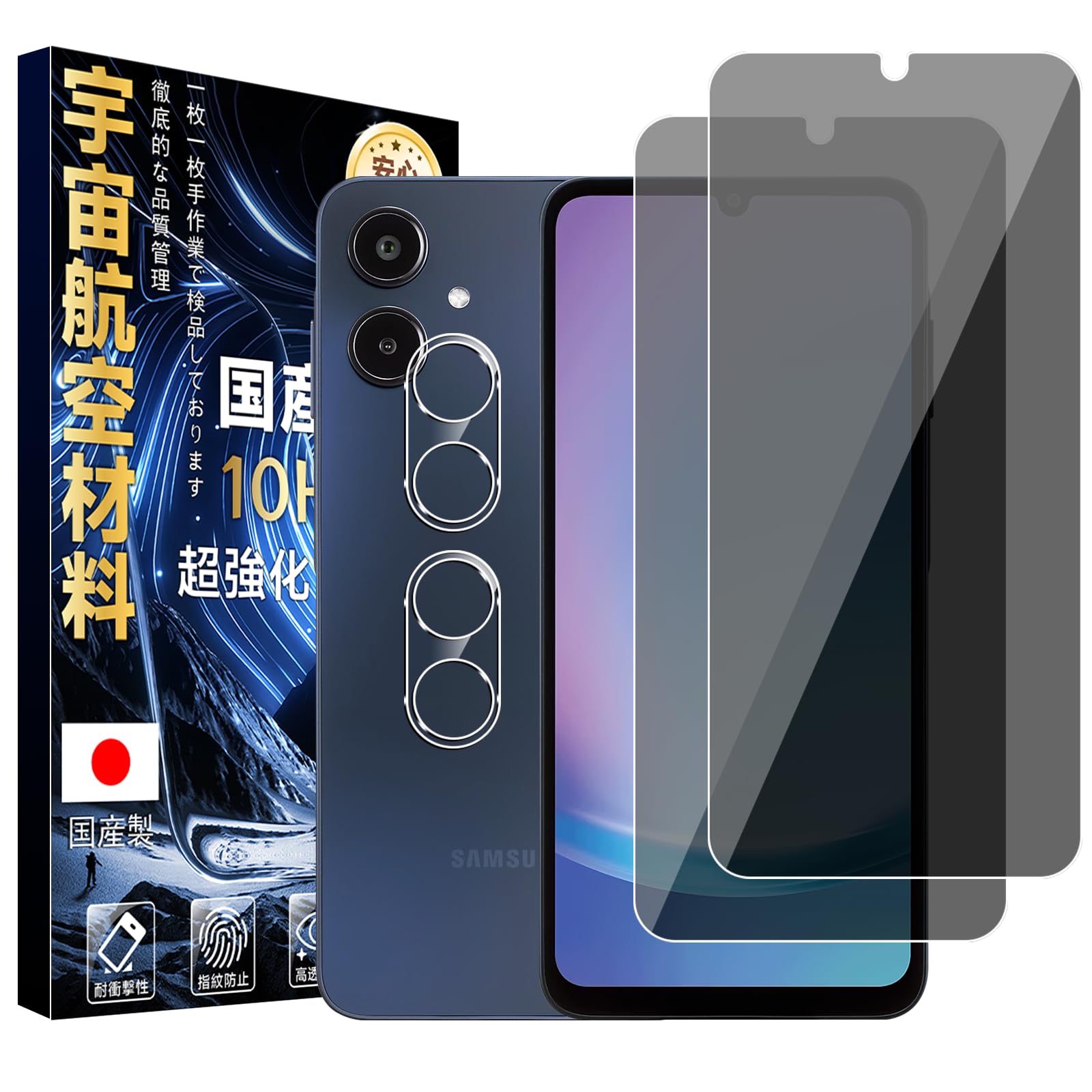 Rakuten - スマホ画面保護フィルム 覗き見防止 2枚セット カメラレンズ保護フィルム 2枚付 強化ガラス 10H 硬度 耐衝撃 飛散防止 高透過率 指紋防止 気泡防止 高感度タッチ 貼り付け簡単