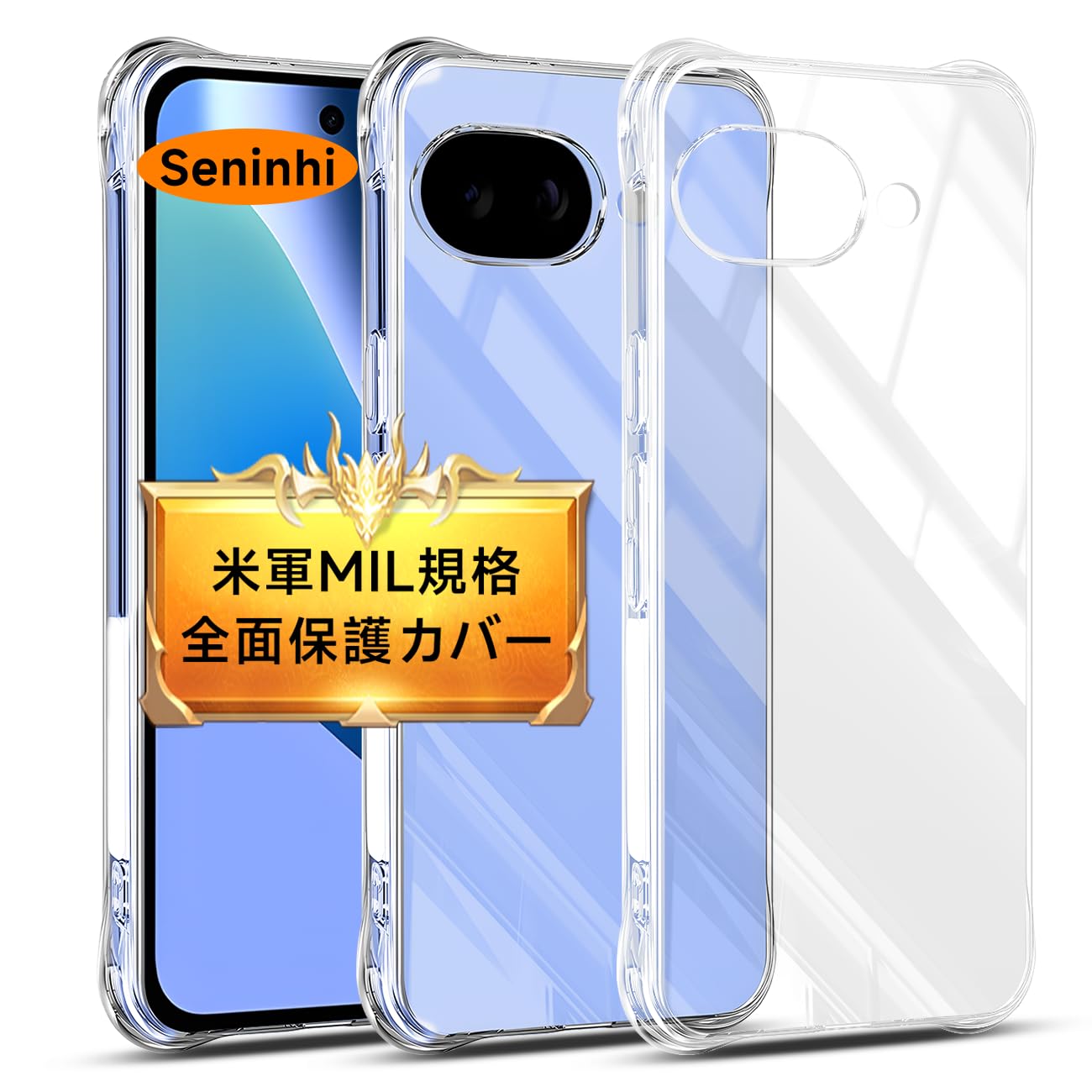 Rakuten - スマホケース Google Pixel 10a クリア 透明 カバー ソフト TPU 背面保護 シンプル 耐衝撃 薄型 軽量 衝撃吸収 ケース
