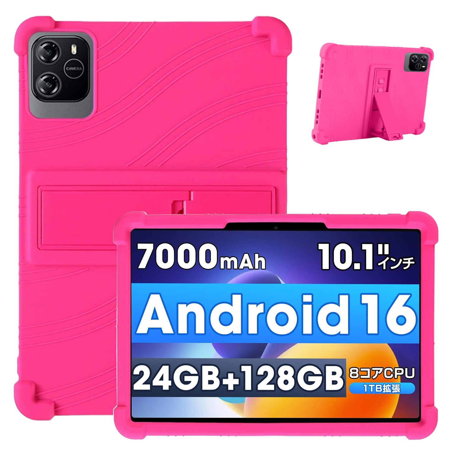 タブレットケース 10.1インチ シリコンカバー レッド 360度全面保護 ソフトケース ...