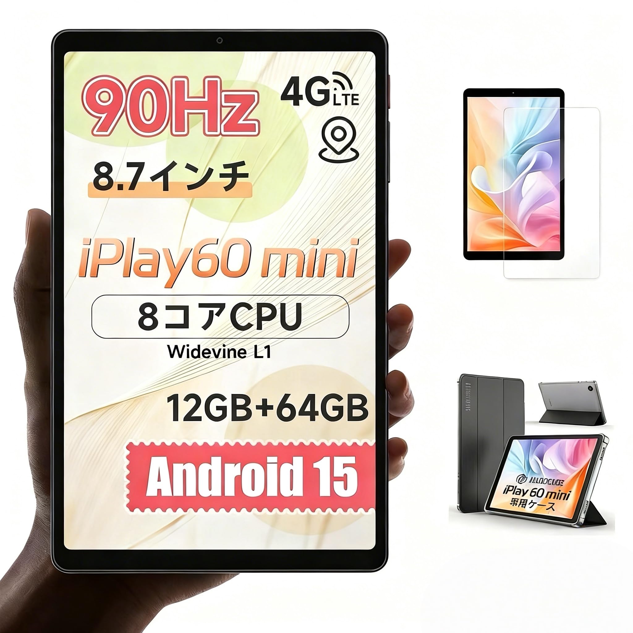 タブレット 8.7インチ Android15 8コア 12GBメモリ 64GBストレージ IPSディスプレイ 90Hz 高リフレッシュレート 4G LTE デュアルSIM GPS デュアルスピーカー 3.5mmイヤホンジャック