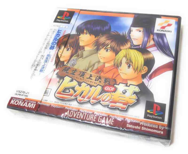 ヒカルの碁 ~院生頂上決戦~