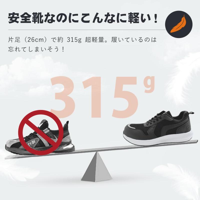 [PAFHL] 安全靴 メンズ 樹脂先芯 軽量 軽作業用 作業靴 通気 セーフティシューズ ワークシューズ あんぜん スニーカー 黒