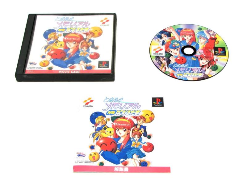 楽天市場】ときめきメモリアル ぱずるだまの通販