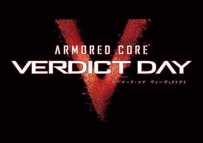 ARMORED CORE VERDICT DAY (アーマード・コア ヴァーディクトデイ) コレクターズエディション - PS3