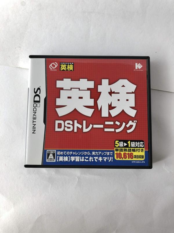 英検DSトレーニング