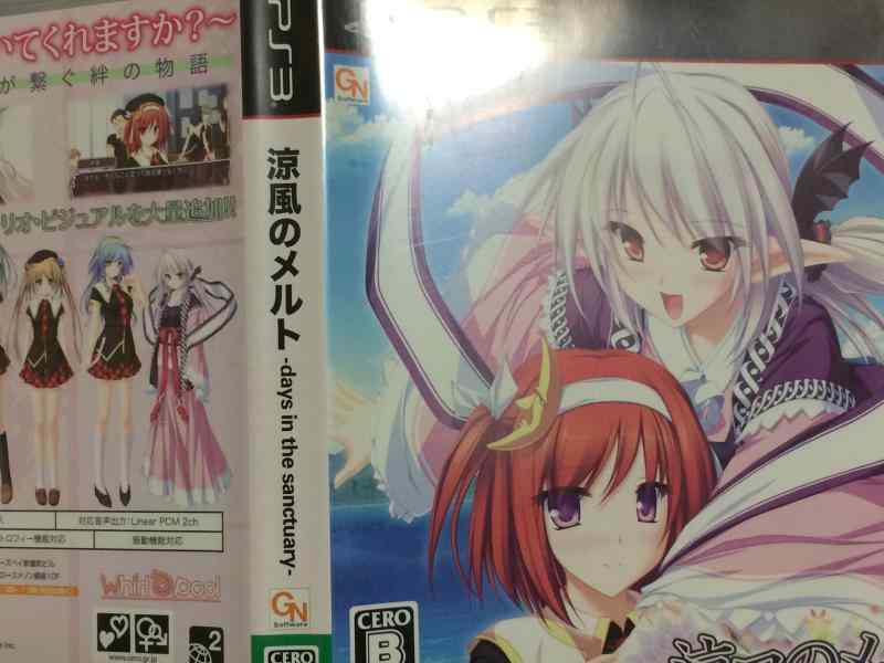 涼風のメルト - days in the sanctuary - (通常版) - PS3