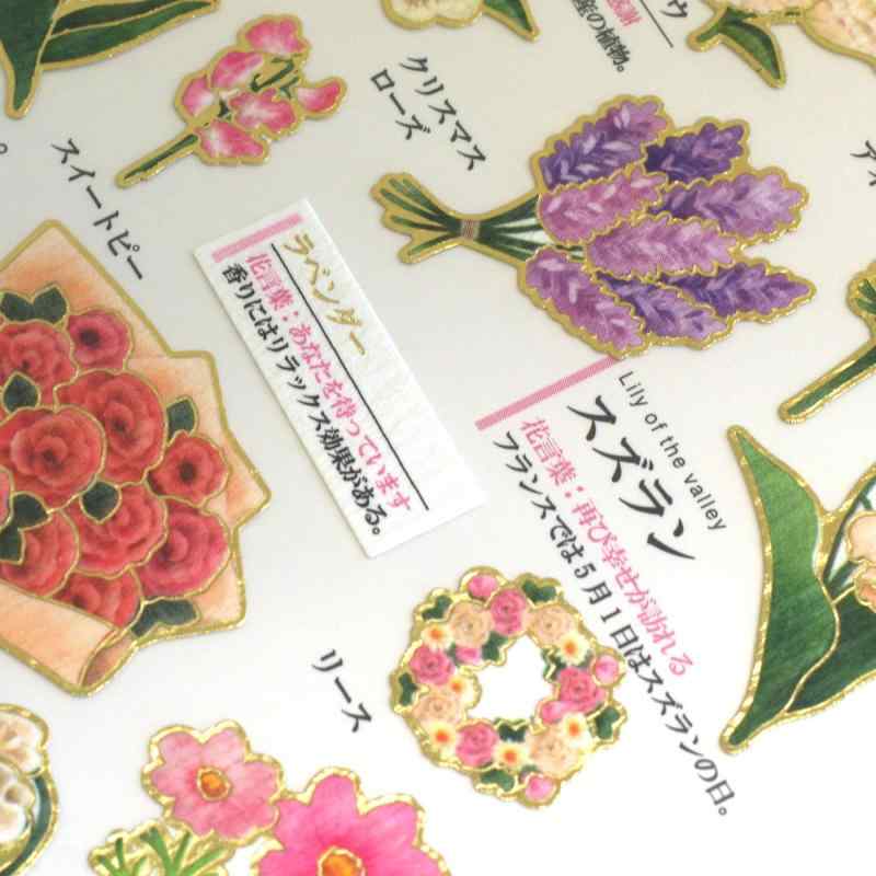 カミオジャパン シール 大人の図鑑シール 花 221265
