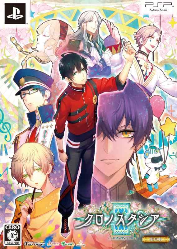 クロノスタシア (版) - PSP