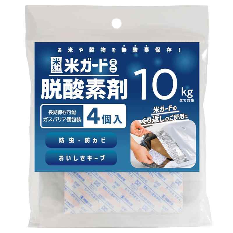 【環境技研】米ガードミニ専用 脱酸素剤（～10kgタイプ×4個入）…