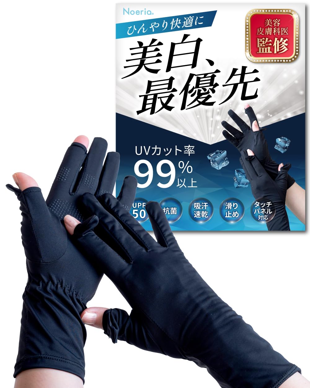 Rakuten - UV手袋 ショート レディース 接触冷感 スマホ対応 滑り止め付 抗菌防臭 UVカット99% UPF50+ 日焼け防止 紫外線対策 春 夏 秋 自転車 運転 ブラック
