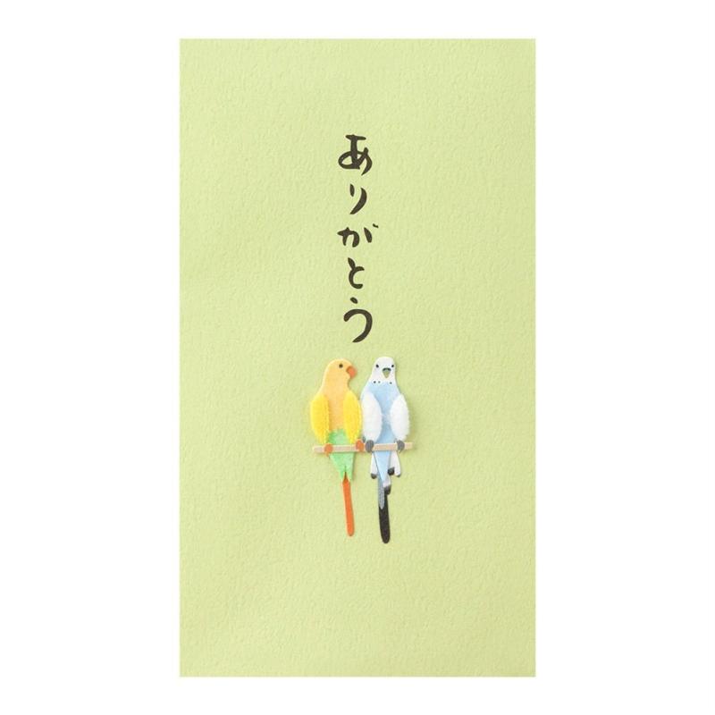 ミドリ ポチ袋 PC ぽち袋 ありがとう インコ 柄 25228006立体的なペーパークラフトをあしらった、気持ちが伝わるぽち袋です。シンプルながらかわいらしいデザインは相手を選ばずにカジュアルに贈ることができます。普段の生活でも使えて、あると便利な「気がきく」アイテムです。【サイズ】H115×W65mm【内容】3枚入