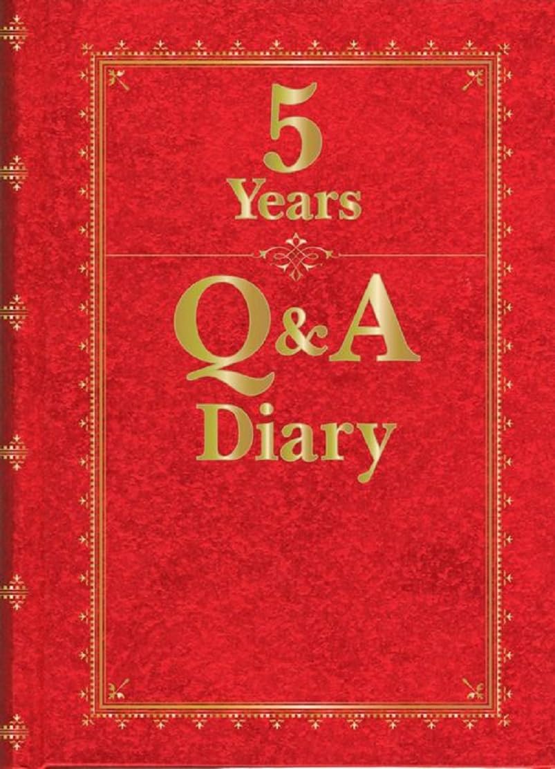 5年日記 1日1問 質問型 日記帳 5年分 振り返り 記録帳 書き込み式 習慣化 育児日記 シンプル B6サイズ