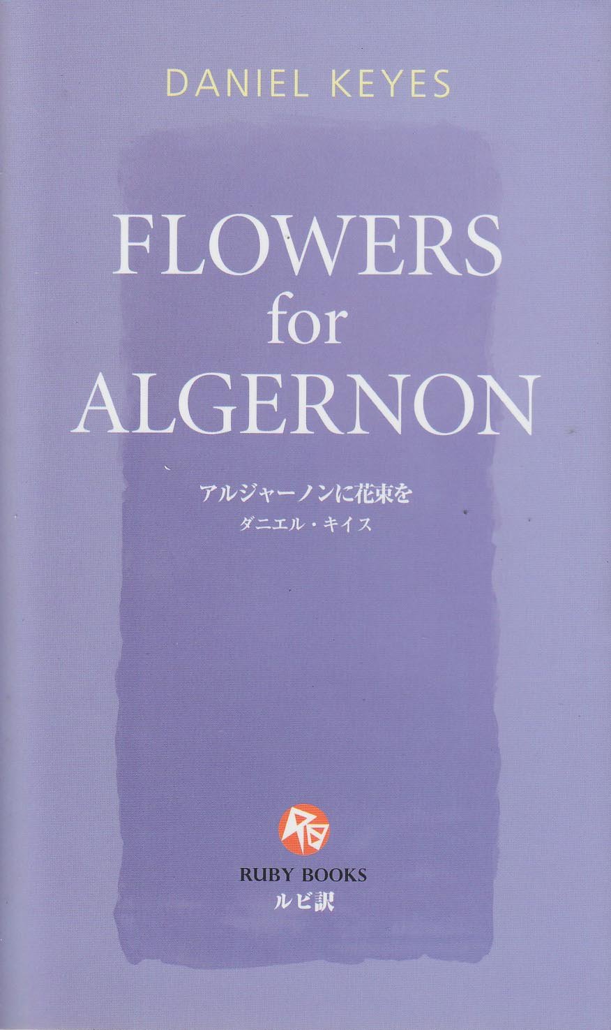 洋書 英語教材 読み物 小説 英語学習 多読 語学学習 ルビ付き 英語 読解力 語彙力 向上 英語書籍 英語本