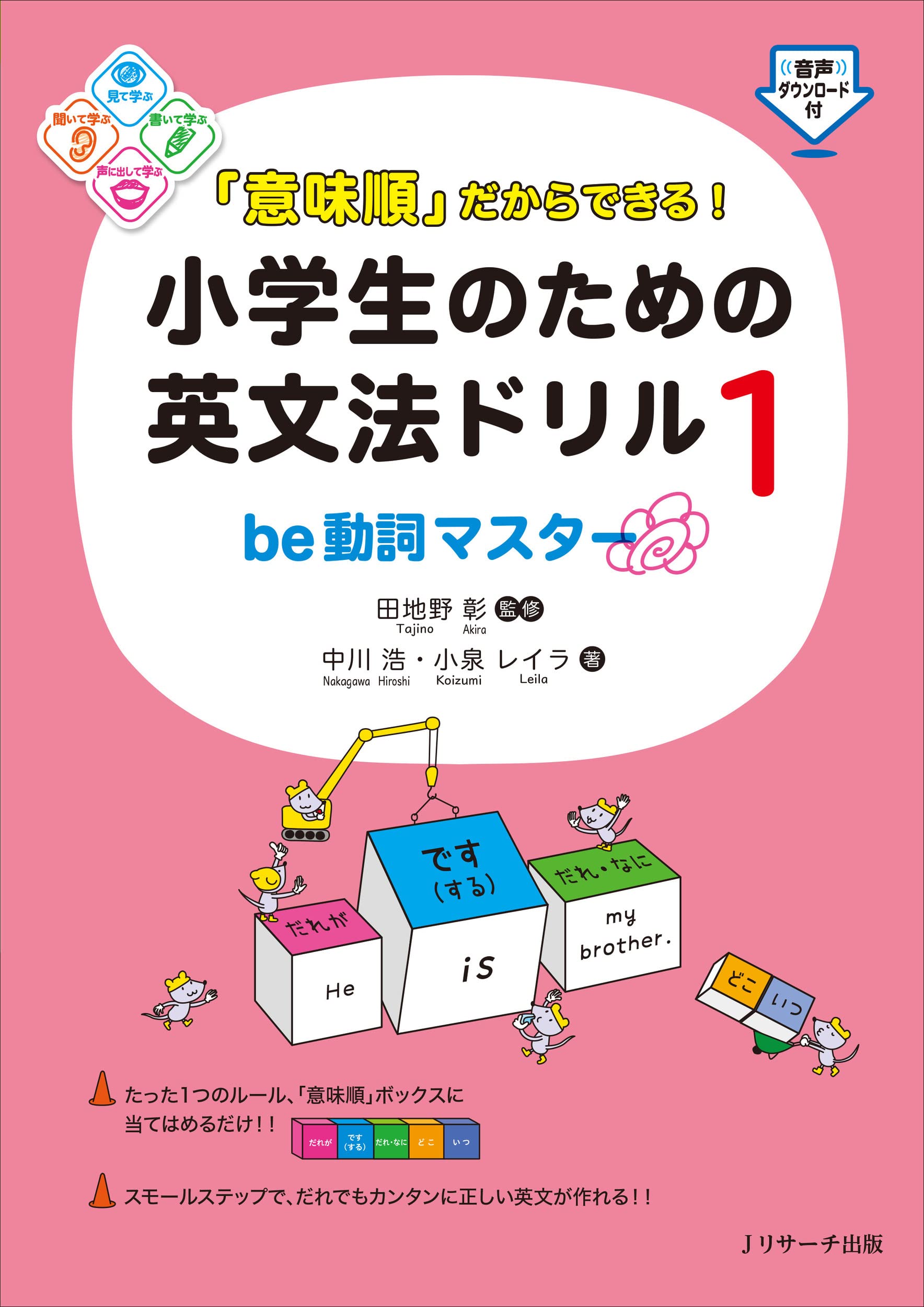 英文法ドリル 小学生向け 英語学習教材 基礎学習 基礎ドリル 意味順 学習帳 英語ドリル 語学学習 小学生用ドリル