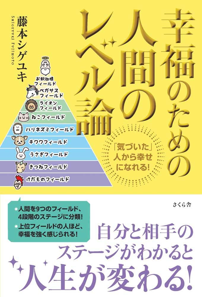 Books on the Levels of Humanity, Happiness, Self-Improvement, Psychology, Mental Health, Success Principles, Life Philosophy, Mindset, Consciousness Transformation, Spiritual Philosophy, Reading Material