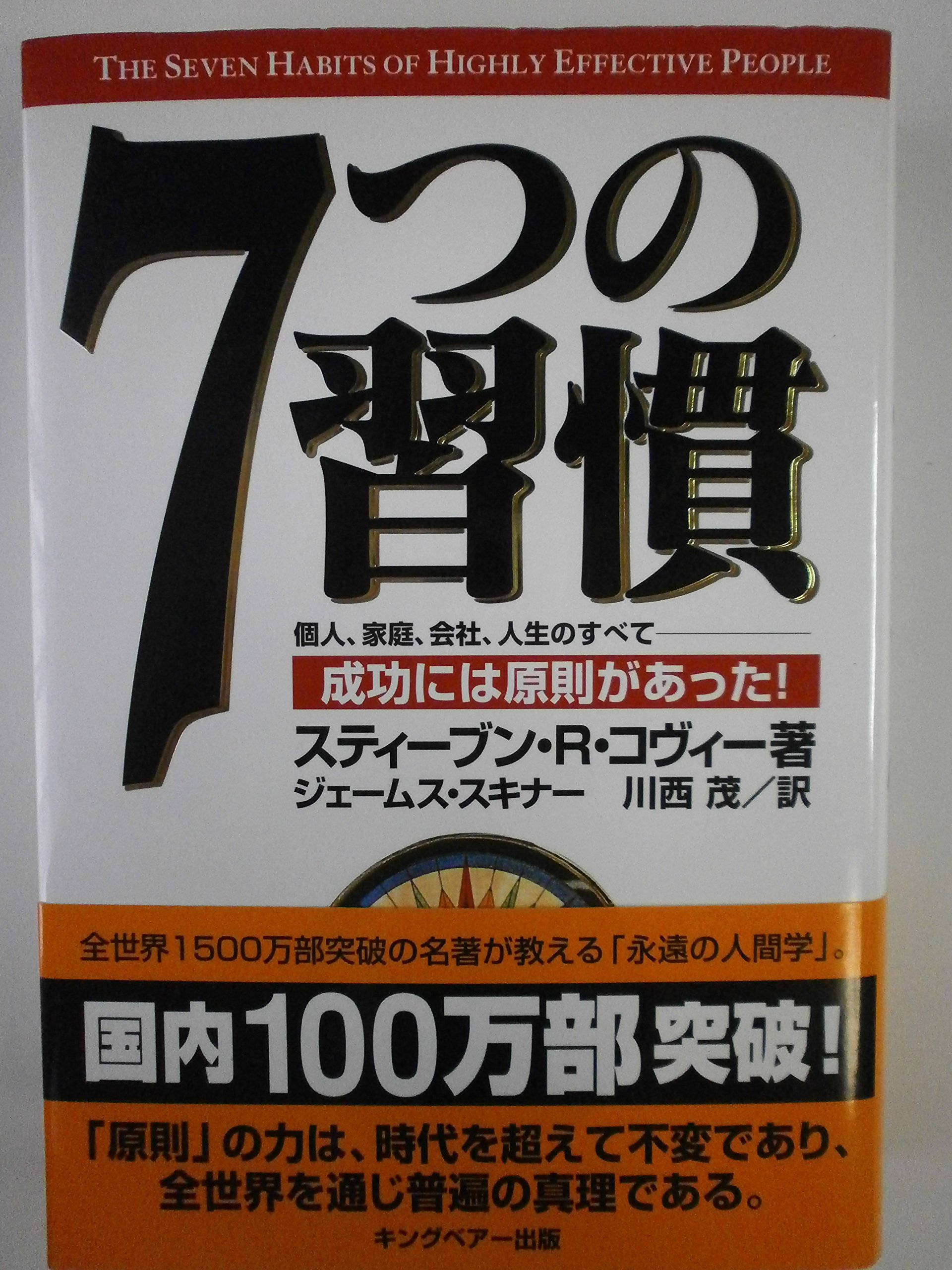 Books, Self-Help, Business Books, Principles of Life, Laws of Success, Habit Formation, Success Philosophy, Self-Analysis, Thinking Methods, Approaches to Success, Habits for Achieving Results