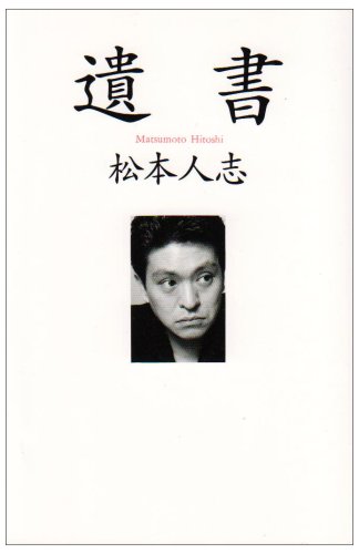 手紙 遺言書 ノート 終活 エンディングノート 記録用 遺言 備忘録 記録帳 葬儀 準備 家族へ 思いを伝えるノート 生前整理