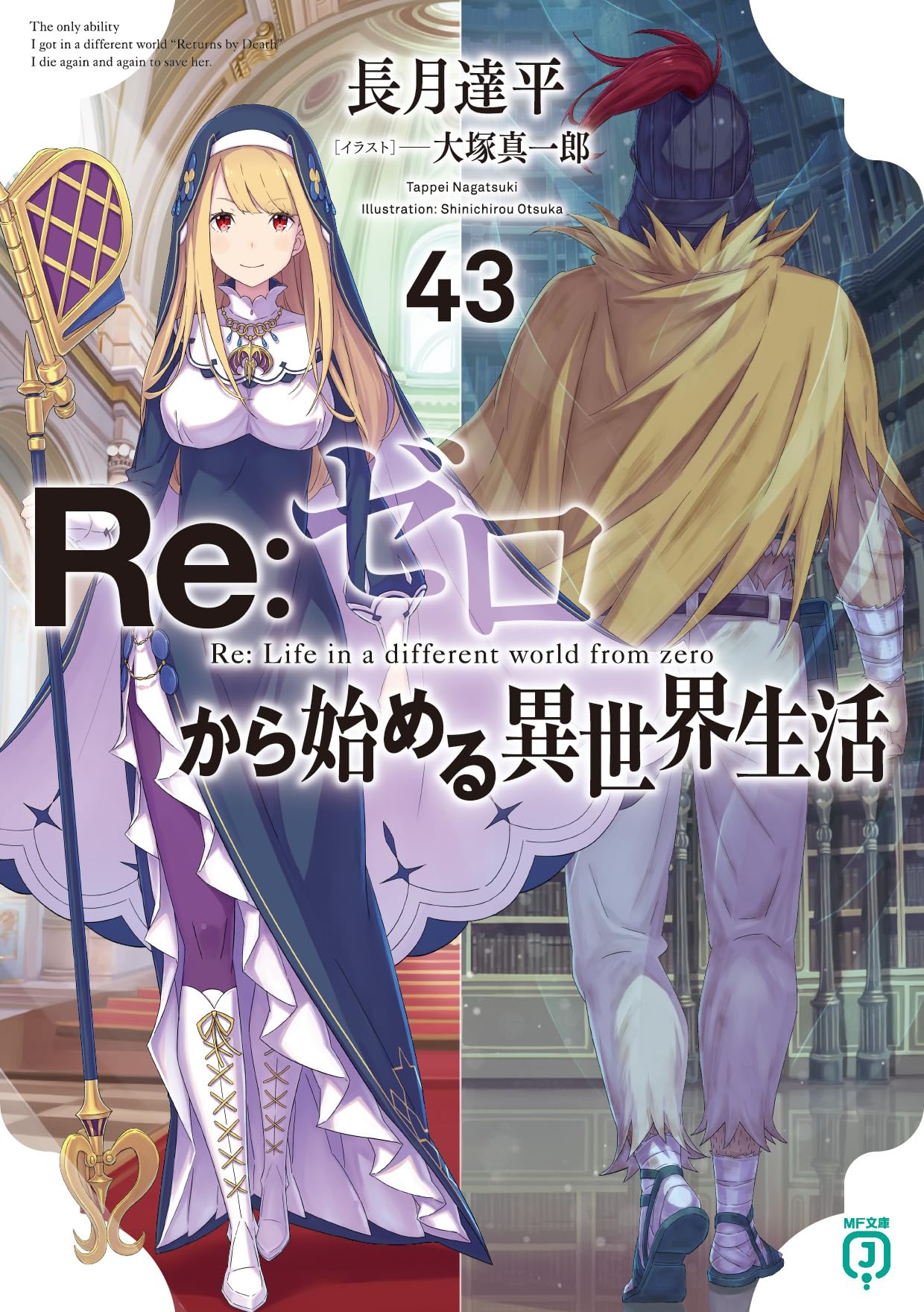 樂天商城 - 小説 文庫本 異世界ファンタジー ライトノベル 43巻