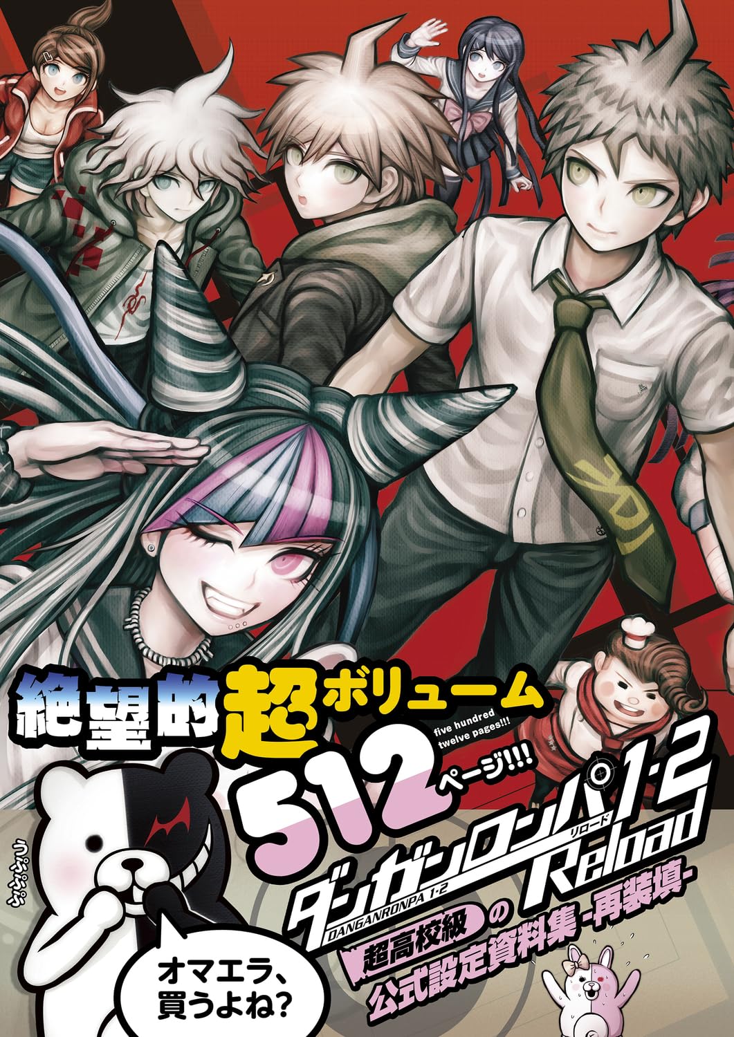 Education - ゲーム設定資料集 1・2 Reload 公式設定資料集 再装填 攻略本 キャラクター設定 アートワークス イラスト集 関連資料 掲載作品集