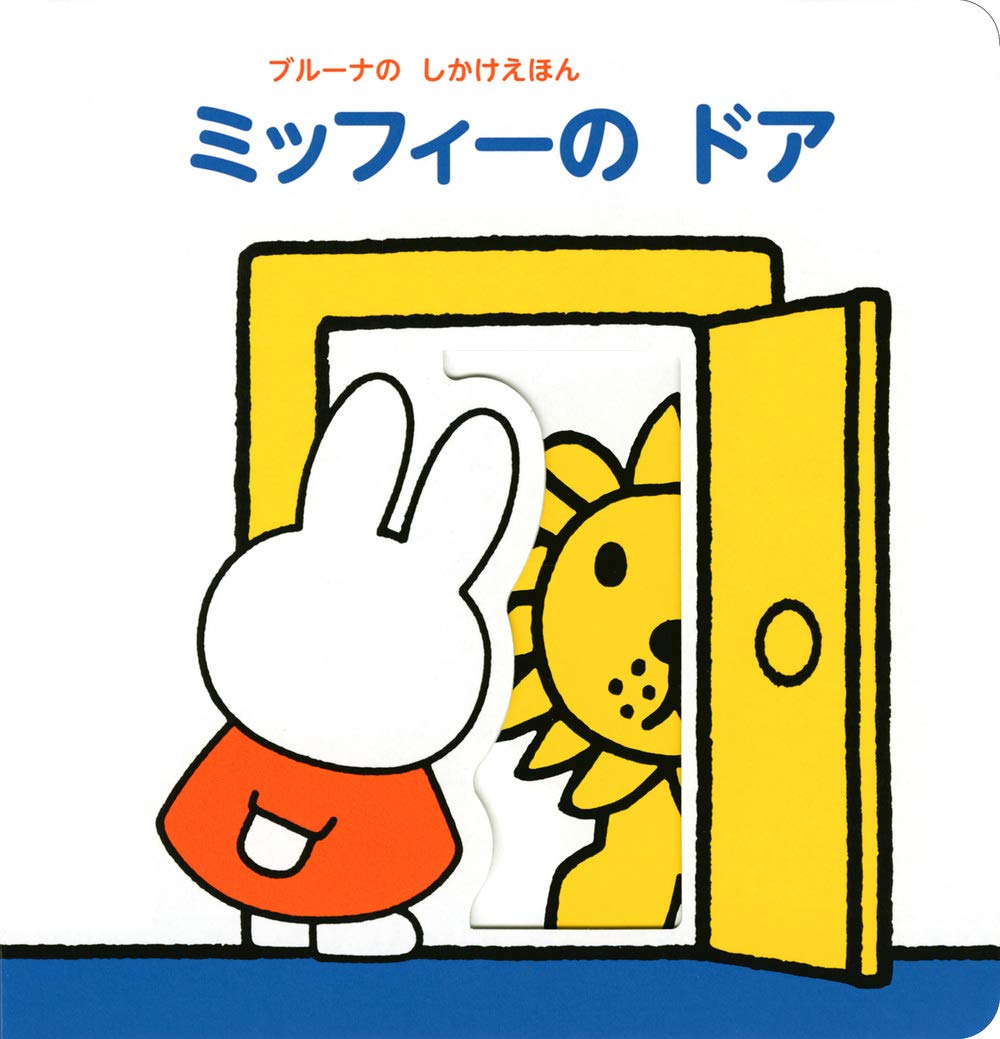Hobby - しかけ絵本 知育玩具 布絵本 おもちゃ 出産祝い 贈り物 プレゼント 子供 ベビー 赤ちゃん 幼児 0歳 1歳 2歳 3歳 室内遊び