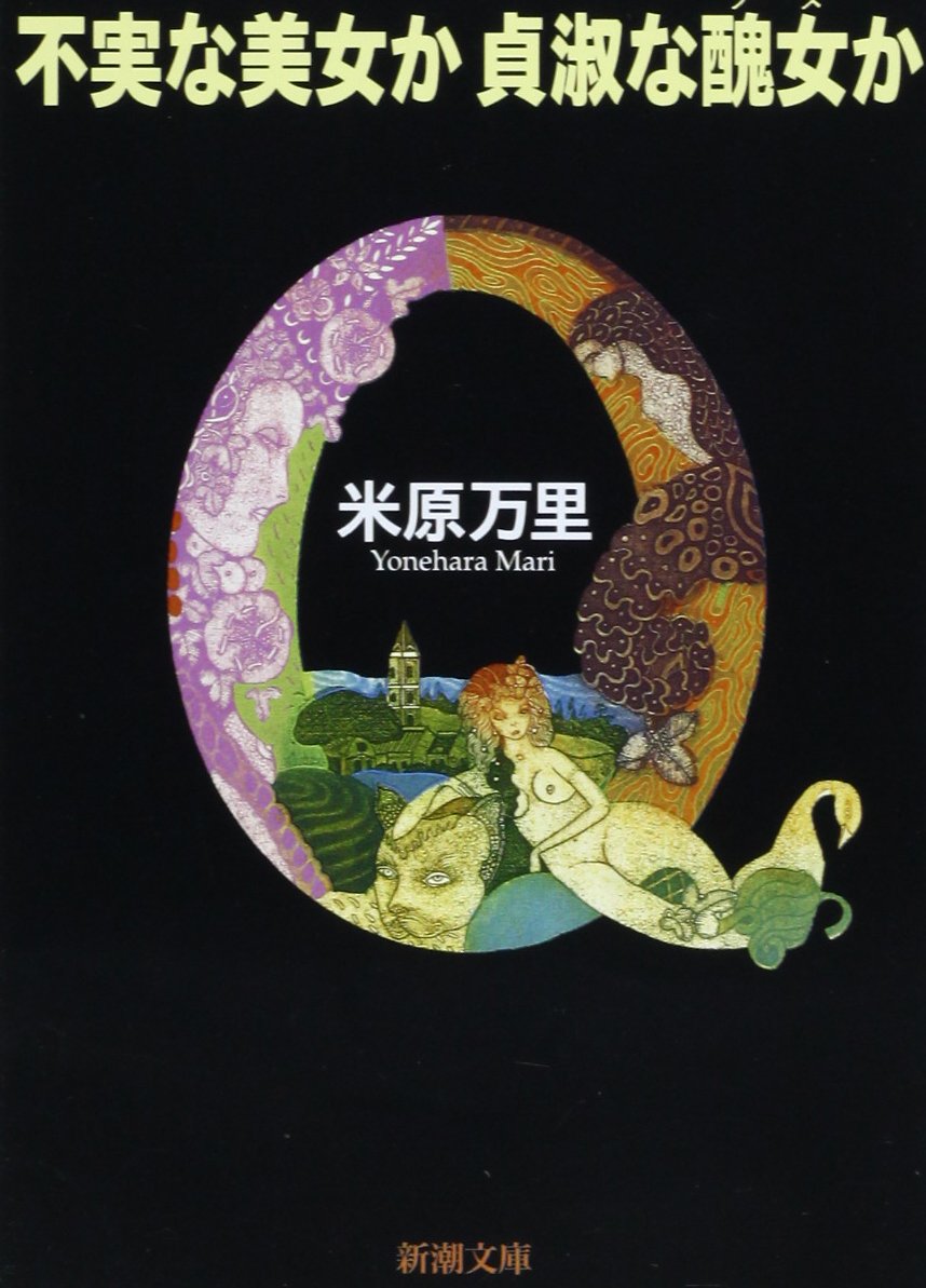 Esse - 文庫本 文庫 書籍 小説 読み物 文学 作品 読みもの 冊子 本