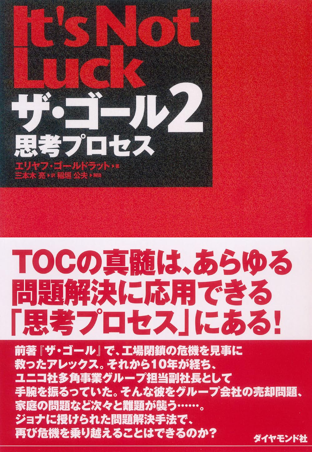 乐天商城 - ビジネス書 思考プロセス 課題解決 マネジメント 経営戦略 仕事術 改善 成功法則 意思決定 プロセス改善 組織論 ビジネススキル 実用書