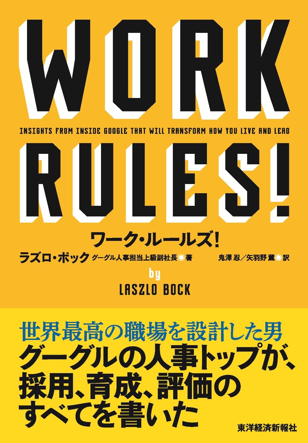 Business books, leadership theory, organizational management, work style reform, career building, self-improvement, work skills, work methods, organizational theory, success principles, growth strategies