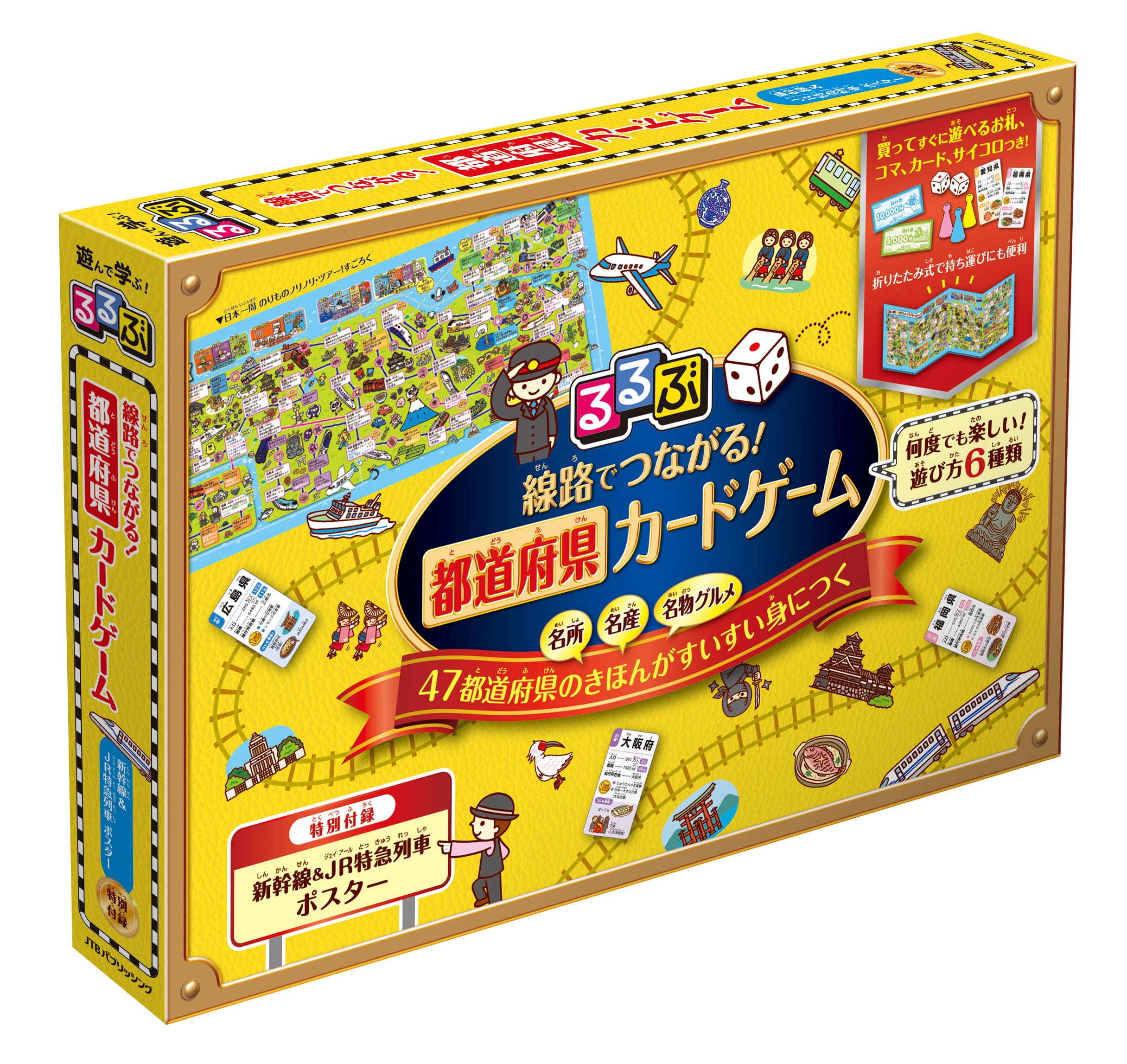 Other - 都道府県 カードゲーム 線路 つながる 地図 学習 教材 子供 遊び 学び 知識 地理 パズル 交通 鉄道 路線 日本地図