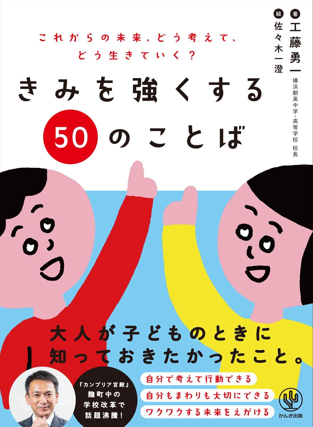 말 50선 자기 계발 본 서적 성장 명언집 용기 격려 멘탈케어 사고법 습관 성공 철학 교육 독서