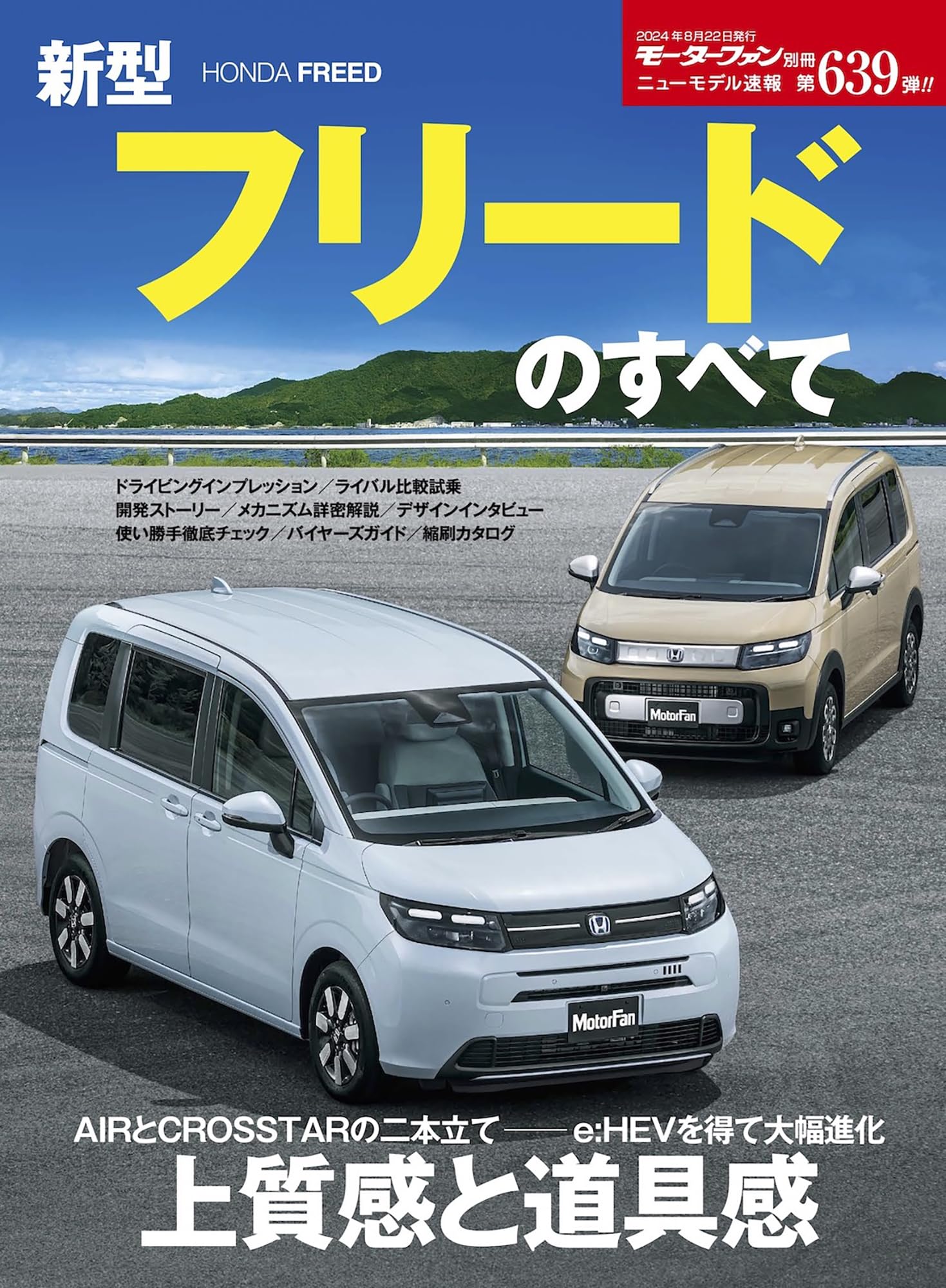 乐天商城 - 自動車 雑誌 ムック本 新型車 解説本 車種別 徹底ガイド 図解 詳細データ 整備 情報誌 車両カタログ 639弾