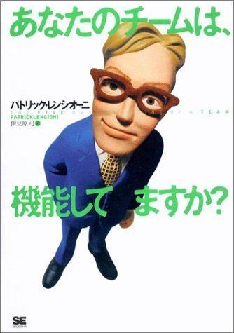 書籍 ビジネス書 チームマネジメント リーダーシップ 組織論 チームビルディング 組織運営 課題解決 マネジメントスキル 改善 育成 指導法