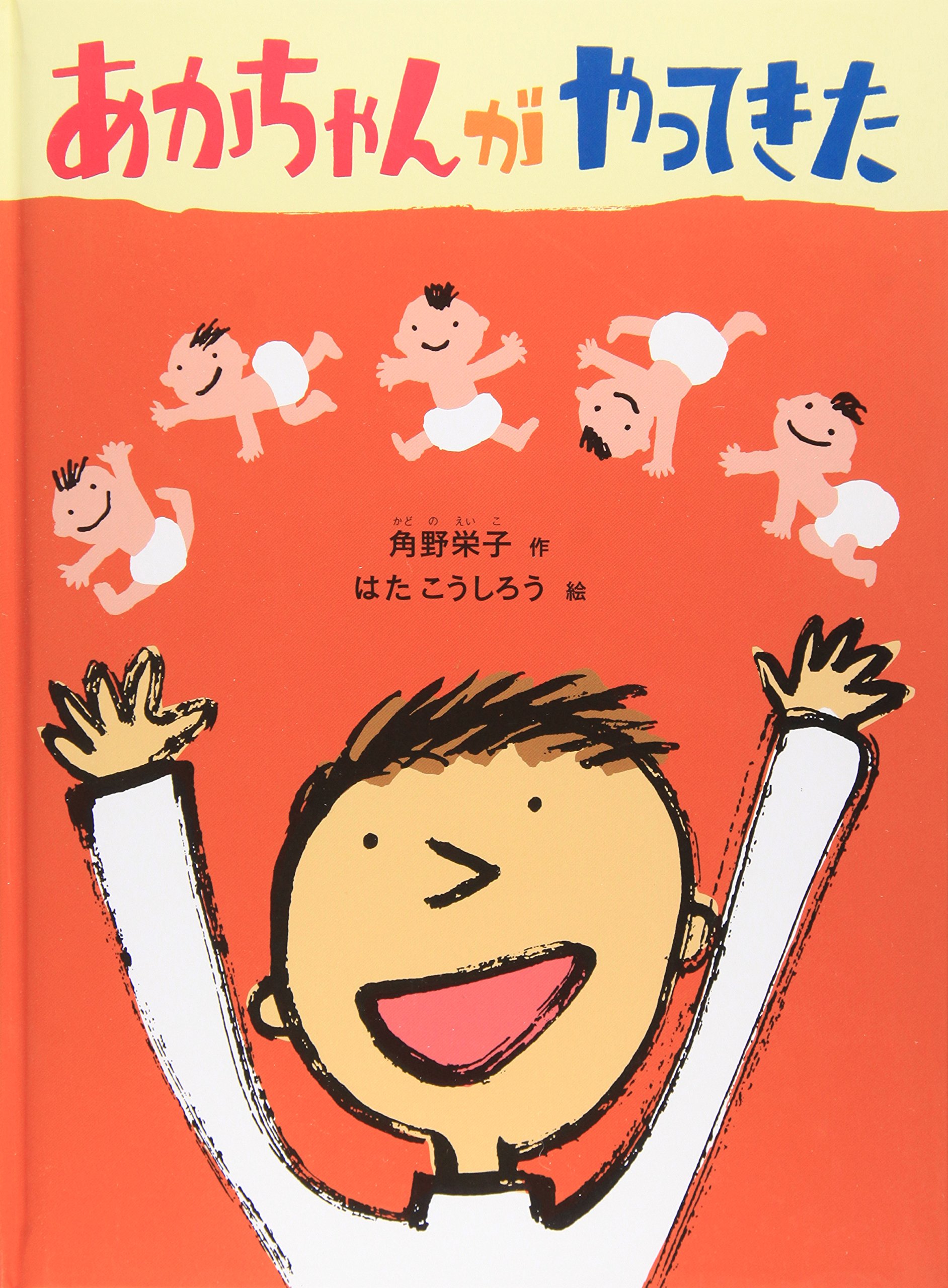Other - 絵本 赤ちゃん 誕生 出産祝い 読み聞かせ こどものとも 幼児向け 贈り物 ギフト プレゼント 子供用 書籍