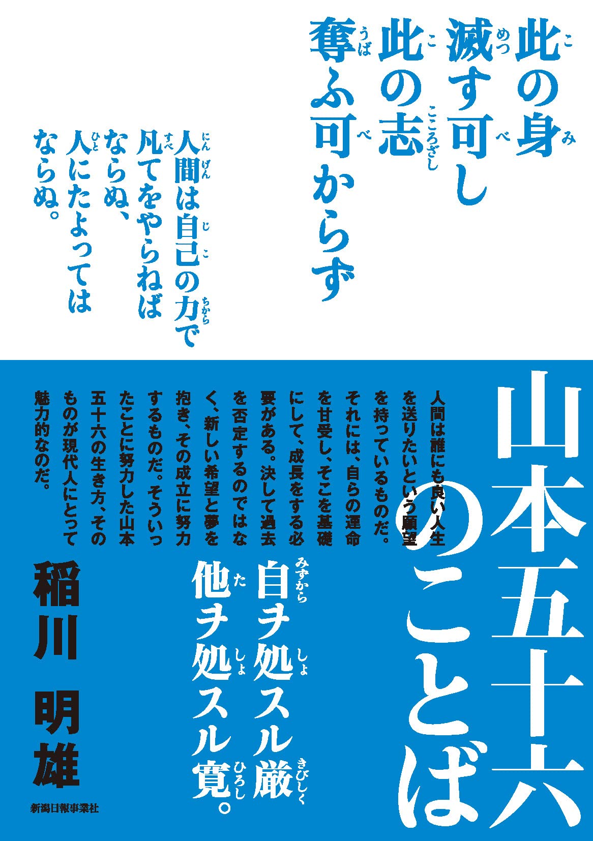 楽天市場】名言 格言集の通販