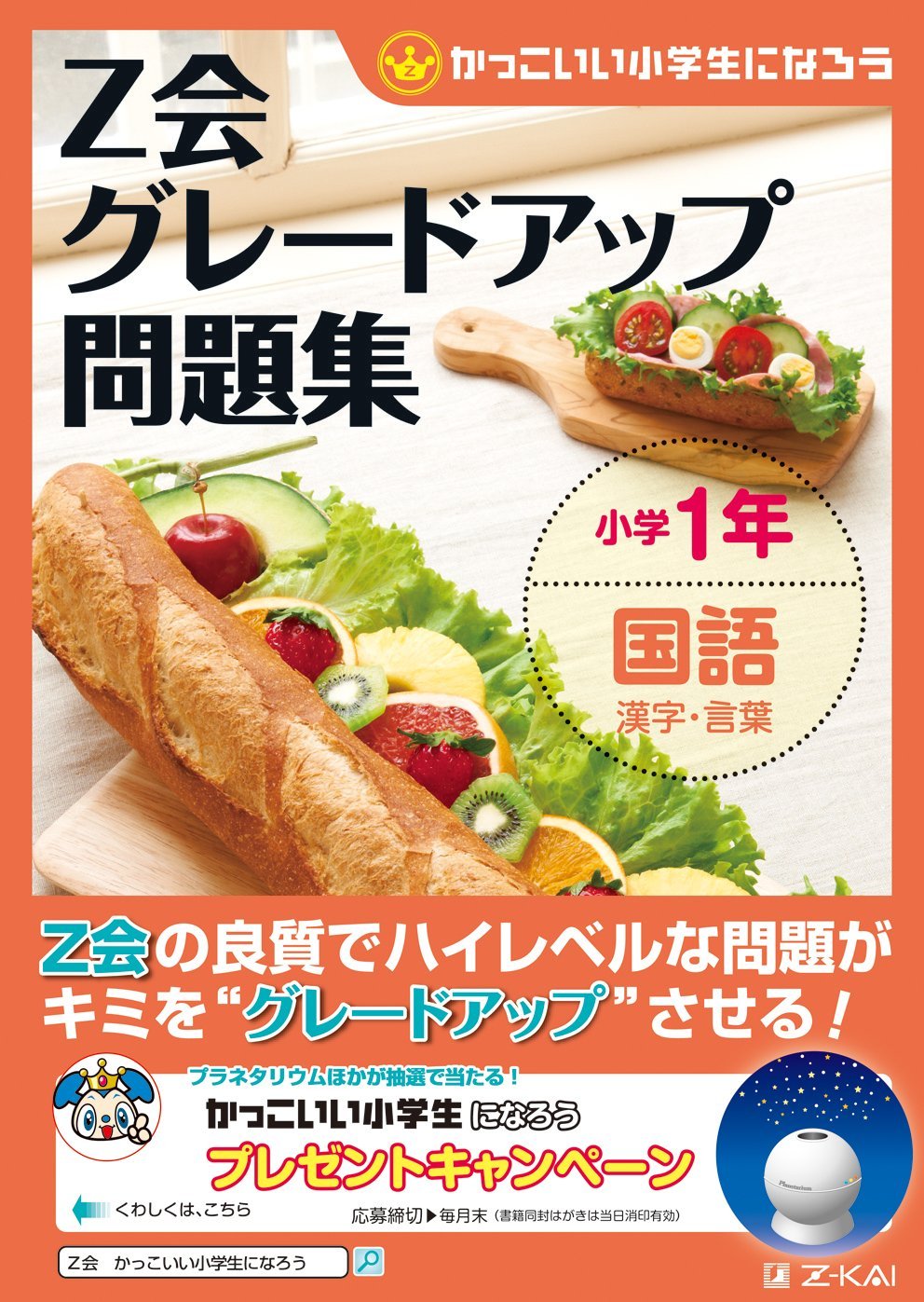 Rakuten - 小学1年 国語 問題集 漢字 言葉 学習ドリル 練習帳 基礎 基本 学力アップ 家庭学習 自宅学習 復習 予習 教材 算数 以外